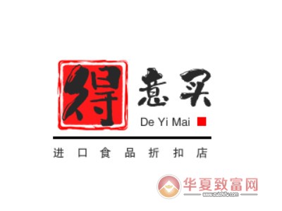 得意买进口食品折扣店加盟